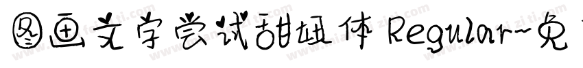 图画文字尝试甜妞体 Regular字体转换
